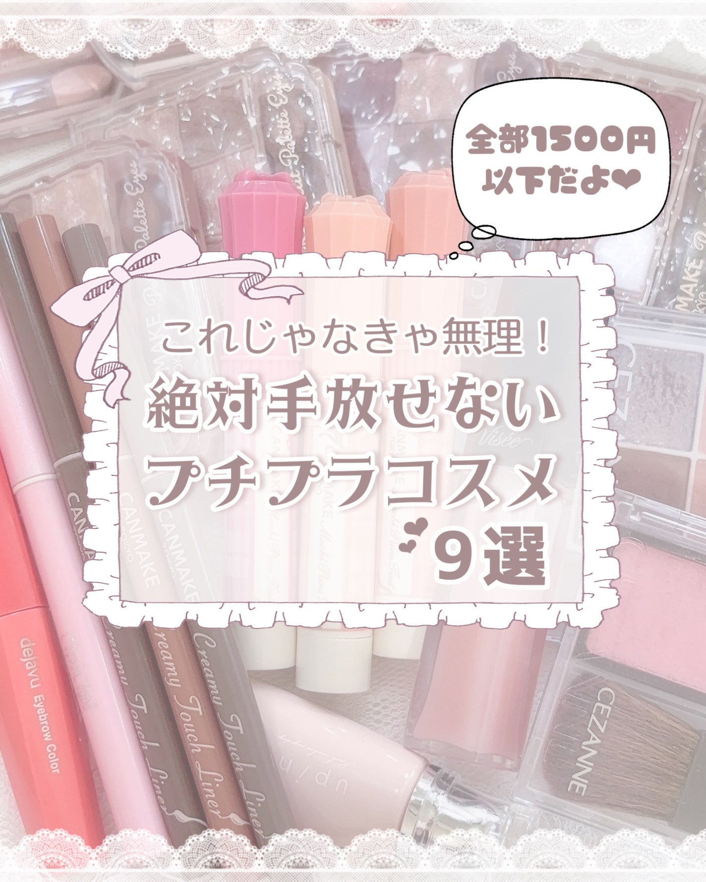 クリーミータッチライナー/キャンメイク/ジェルアイライナーを使ったクチコミ(1枚目)