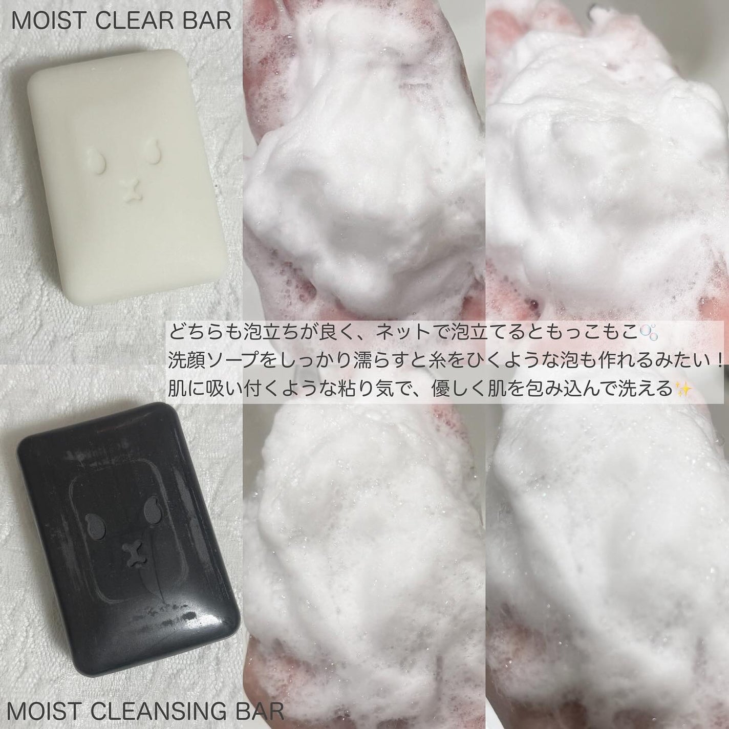 ネピア 鼻セレブ SKINLISM モイストクリアバー/ネピア/洗顔石鹸を使ったクチコミ(4枚目)