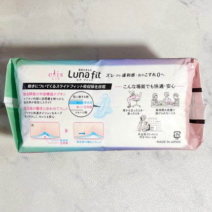 エリス 素肌のきもち ルナフィット ふんわりタイプ/エリス/ナプキンを使ったクチコミ(5枚目)