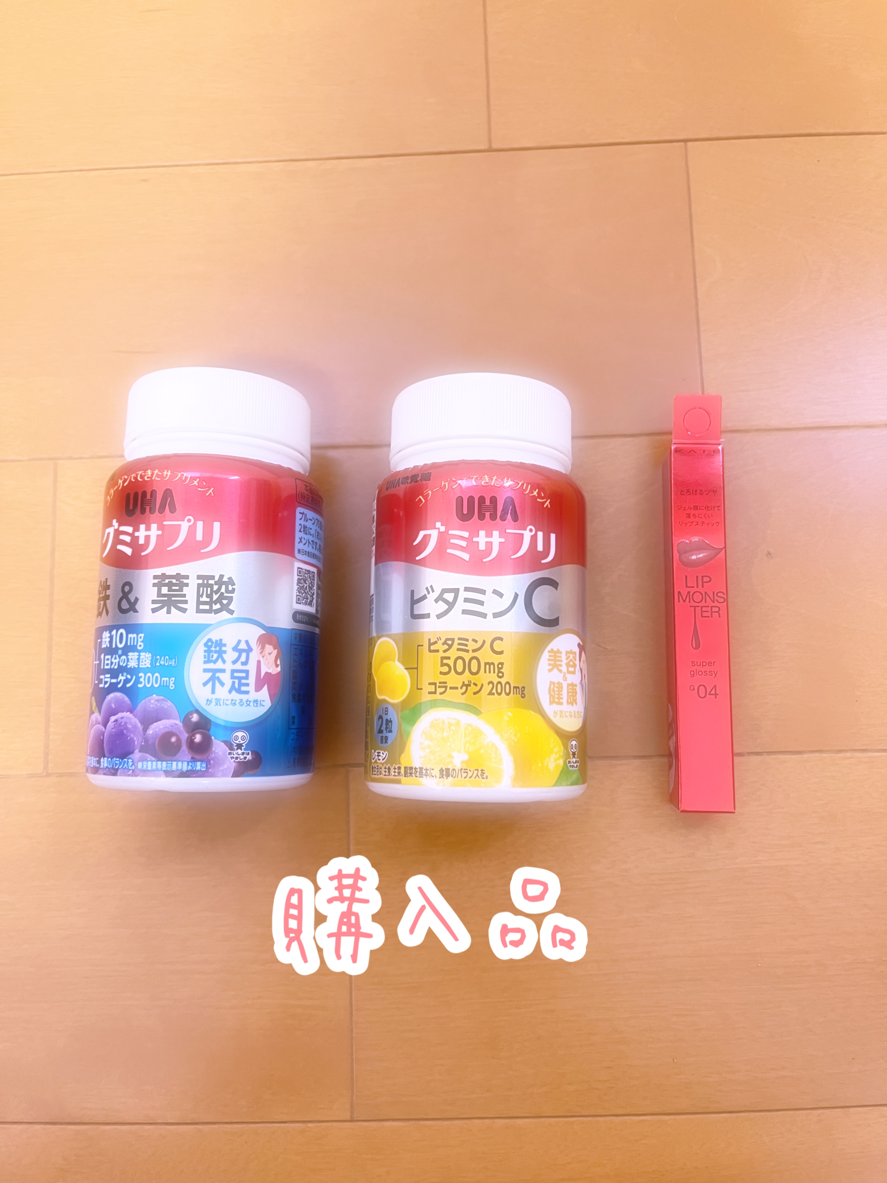 UHAグミサプリ鉄＆葉酸/UHA味覚糖/食品を使ったクチコミ（1枚目）