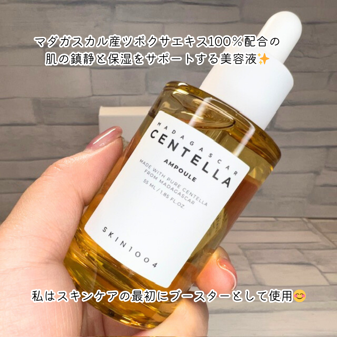 センテラ アンプル/SKIN1004/美容液を使ったクチコミ（2枚目）
