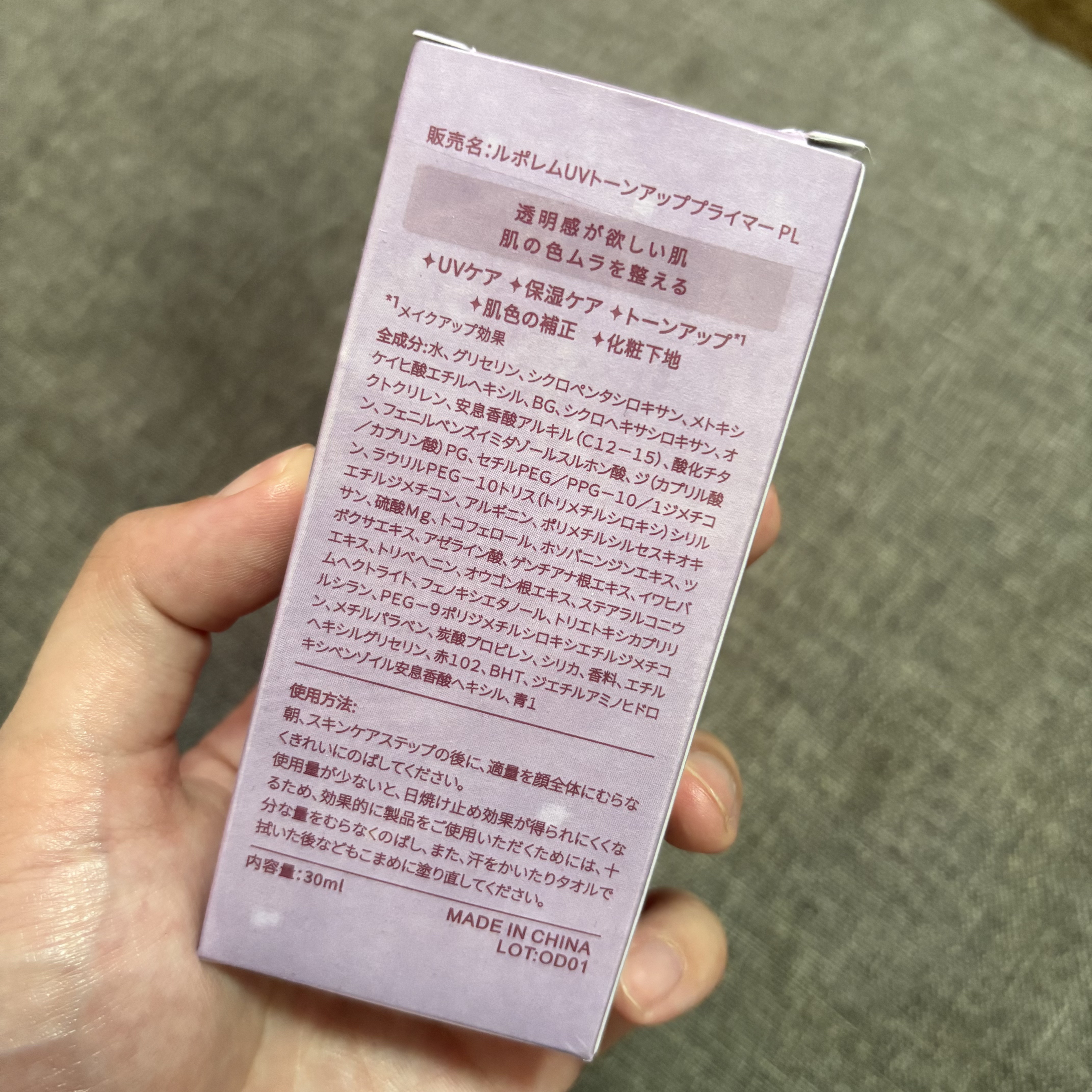 トーンアップUVクリーム/LEPOREM/化粧下地を使ったクチコミ（2枚目）
