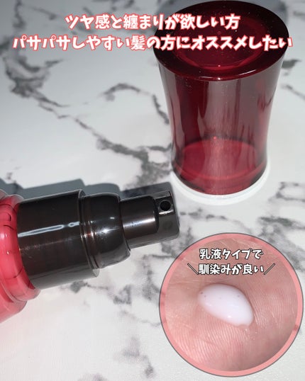 グレイスオン エマルジョン/エルジューダ/ヘアミルクを使ったクチコミ(2枚目)