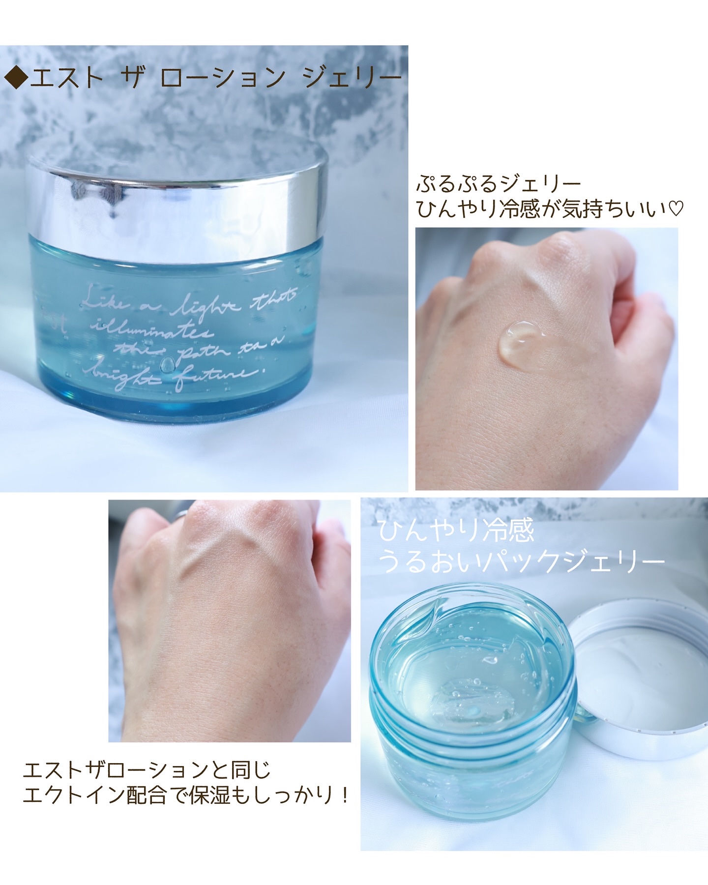 エスト ザ ローション ジェリー/est/化粧水を使ったクチコミ（2枚目）