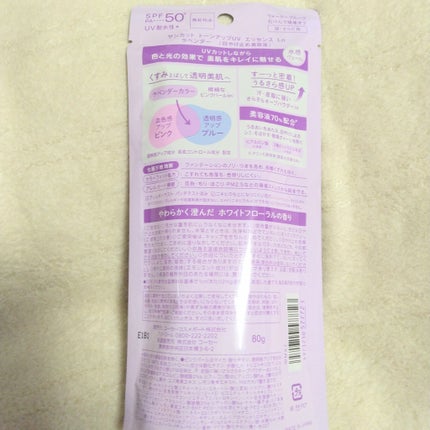 サンカットR トーンアップUV エッセンス/サンカット®/日焼け止めローションを使ったクチコミ(4枚目)