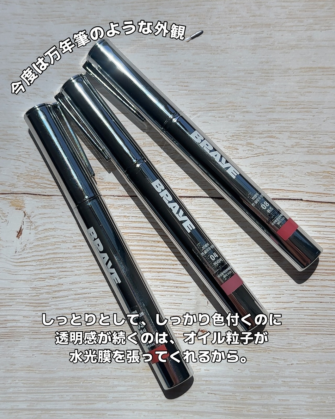 THIN GLOW TINT/BRAYE/口紅を使ったクチコミ（3枚目）