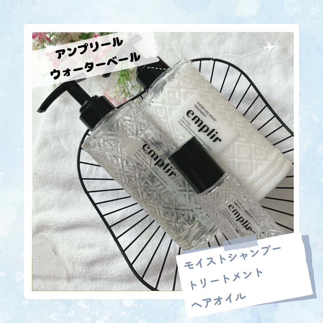ウォーターベール　モイストシャンプー／トリートメント/emplir/市販シャンプーを使ったクチコミ（1枚目）