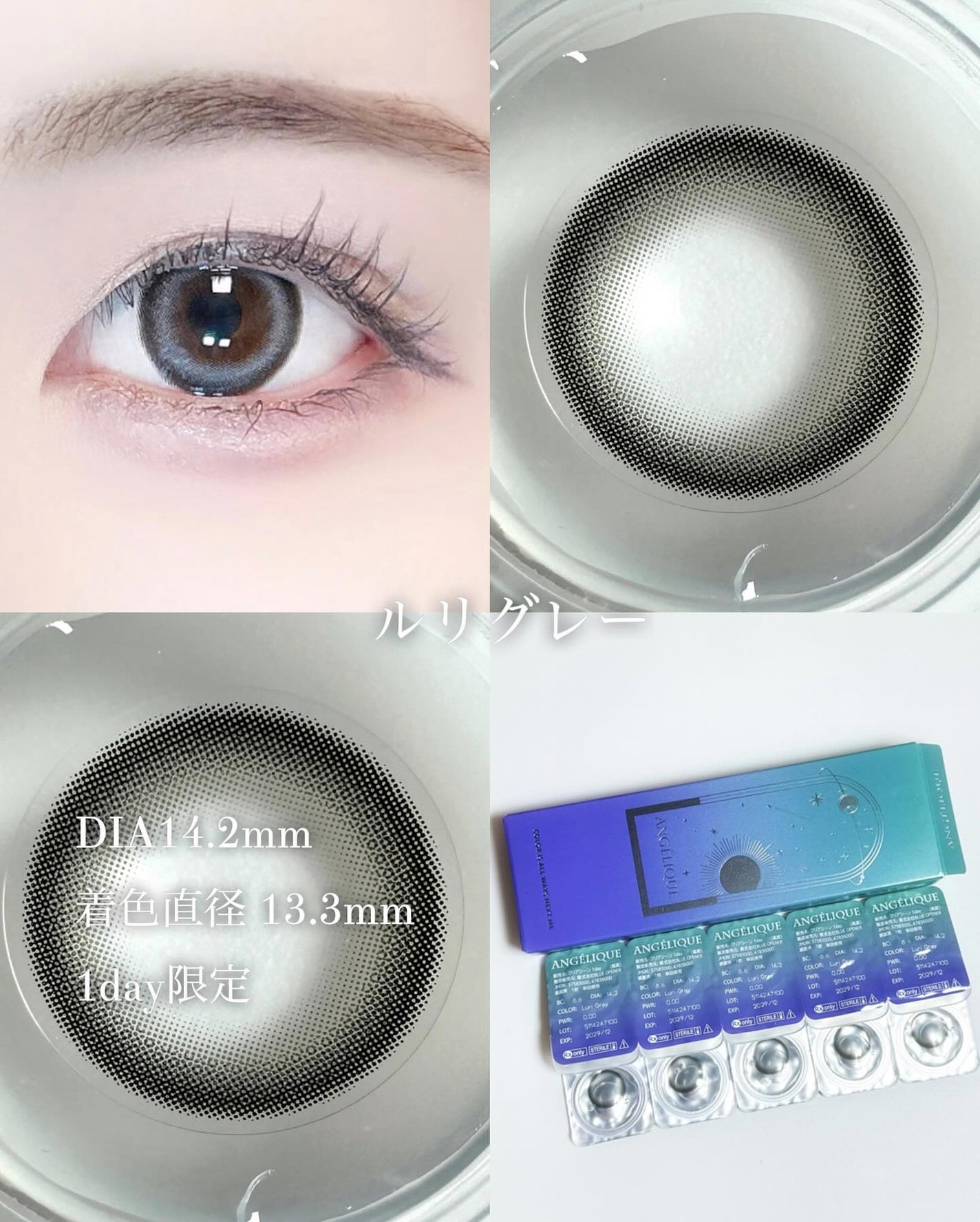 Itopi on LIPS 「ANGÉLIQUE(アンジェリーク)日韓同時発売のブランドから..」(3枚目)