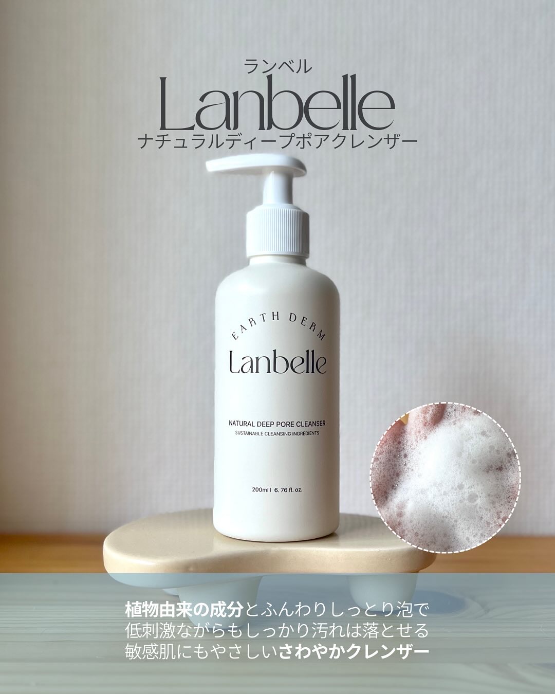ナチュラルディープポアクレンザー/LANBELLE/その他洗顔料を使ったクチコミ（2枚目）