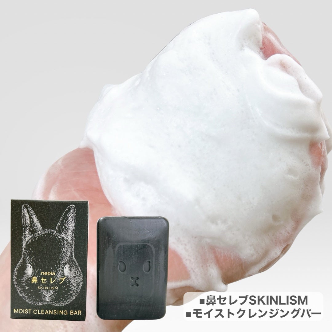 ネピア 鼻セレブ SKINLISM モイストクリアバー/ネピア/洗顔石鹸を使ったクチコミ(6枚目)