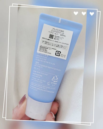 アトバリア365 ハイドロクリーム /AESTURA/フェイスクリームを使ったクチコミ(2枚目)