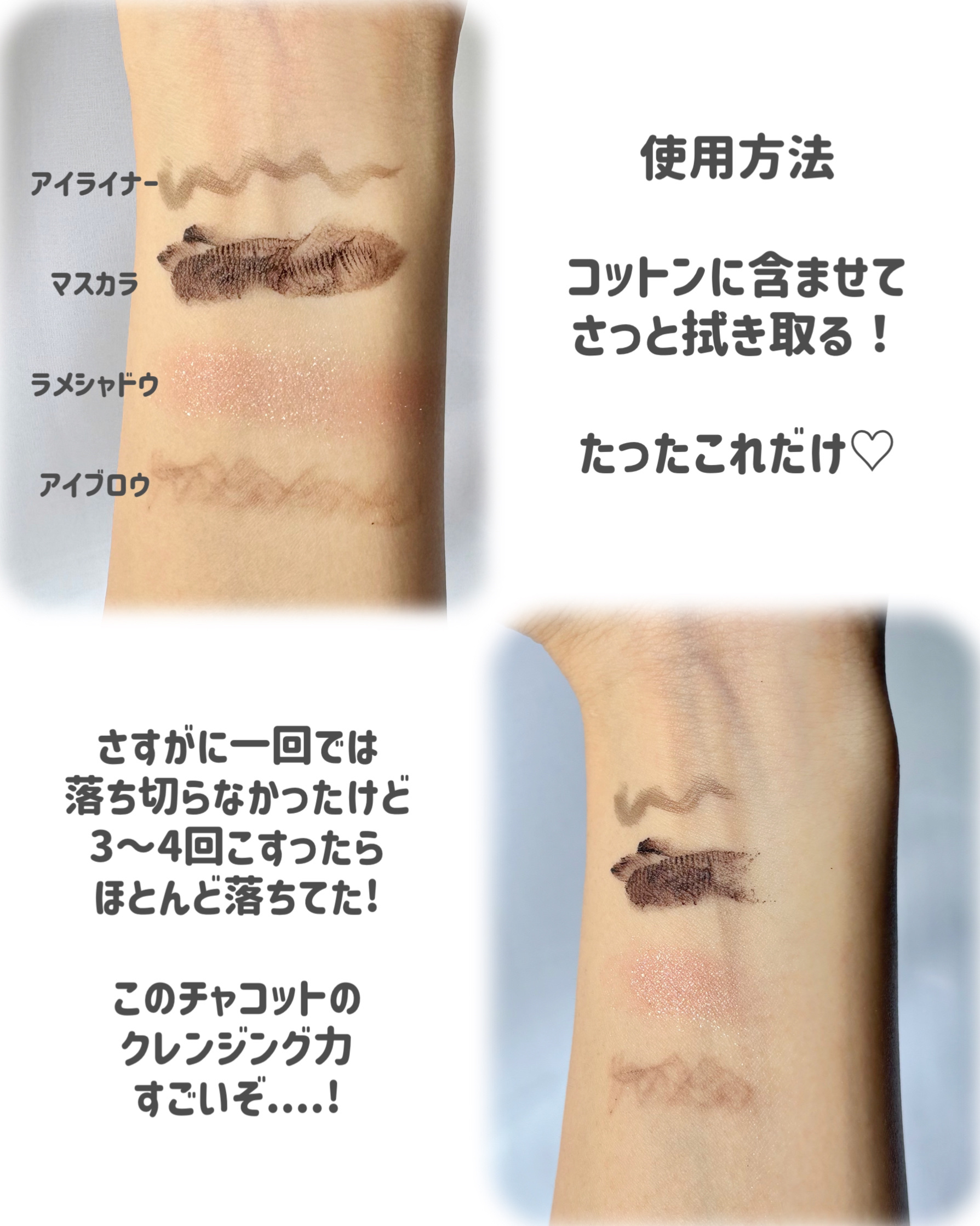 クレンジングウォーター/チャコット・コスメティクス/クレンジングウォーターを使ったクチコミ（3枚目）