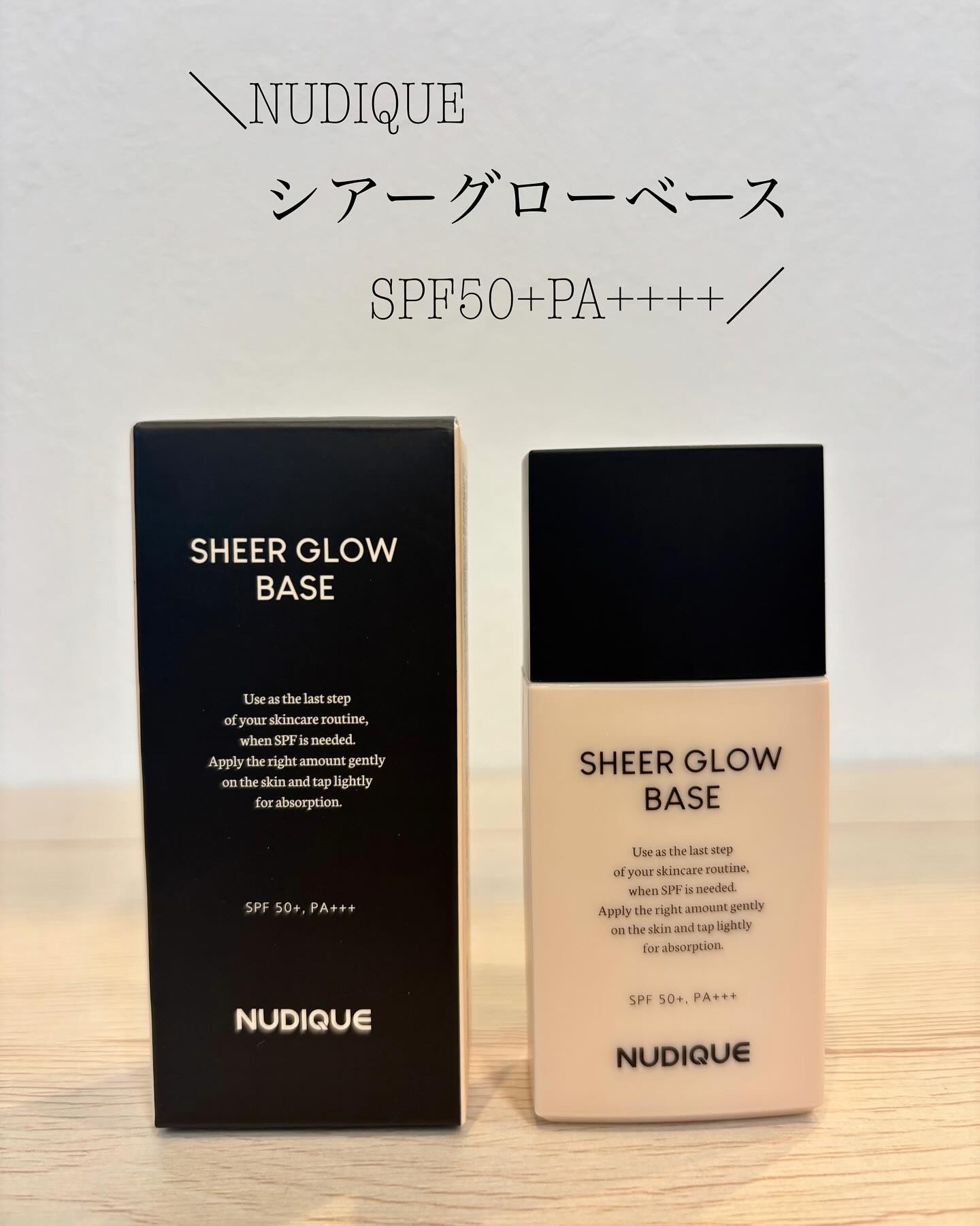 シアーグローベース/NUDIQUE/化粧下地を使ったクチコミ（1枚目）