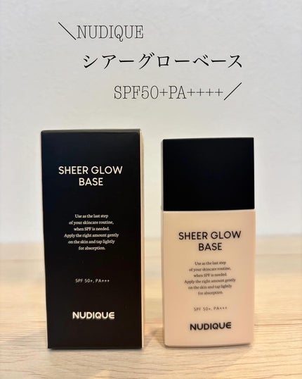 シアーグローベース/NUDIQUE/化粧下地を使ったクチコミ(1枚目)
