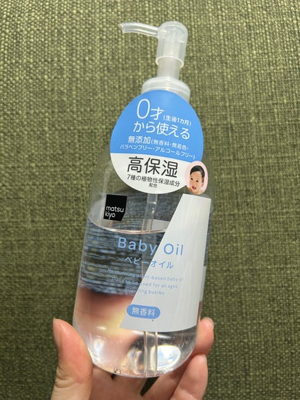 MK ベビーオイル/matsukiyo/ボディオイルを使ったクチコミ(3枚目)