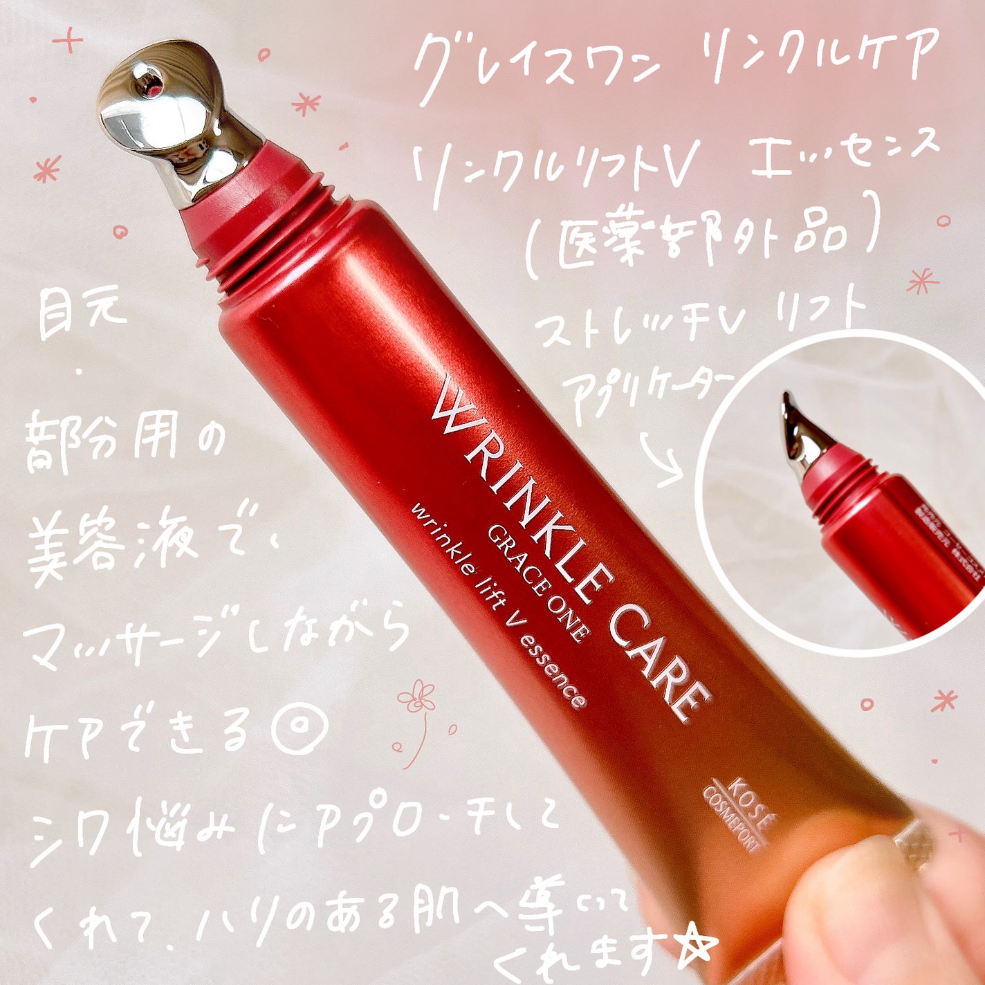 グレイス ワン リンクルケア リンクルリフトV エッセンス/グレイスワン/美容液を使ったクチコミ(2枚目)