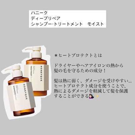 ディープリペア シャンプー モイスト/ヘアトリートメント モイスト/ハニーク/市販シャンプーを使ったクチコミ(3枚目)