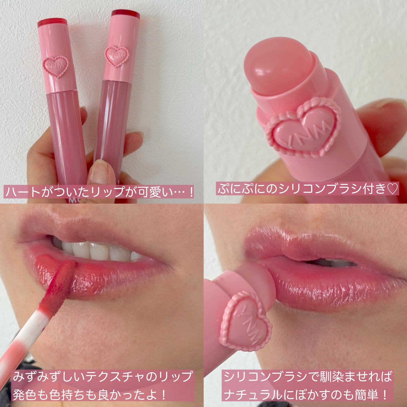 ハートゼリングティント/YNM/リップティントを使ったクチコミ(2枚目)