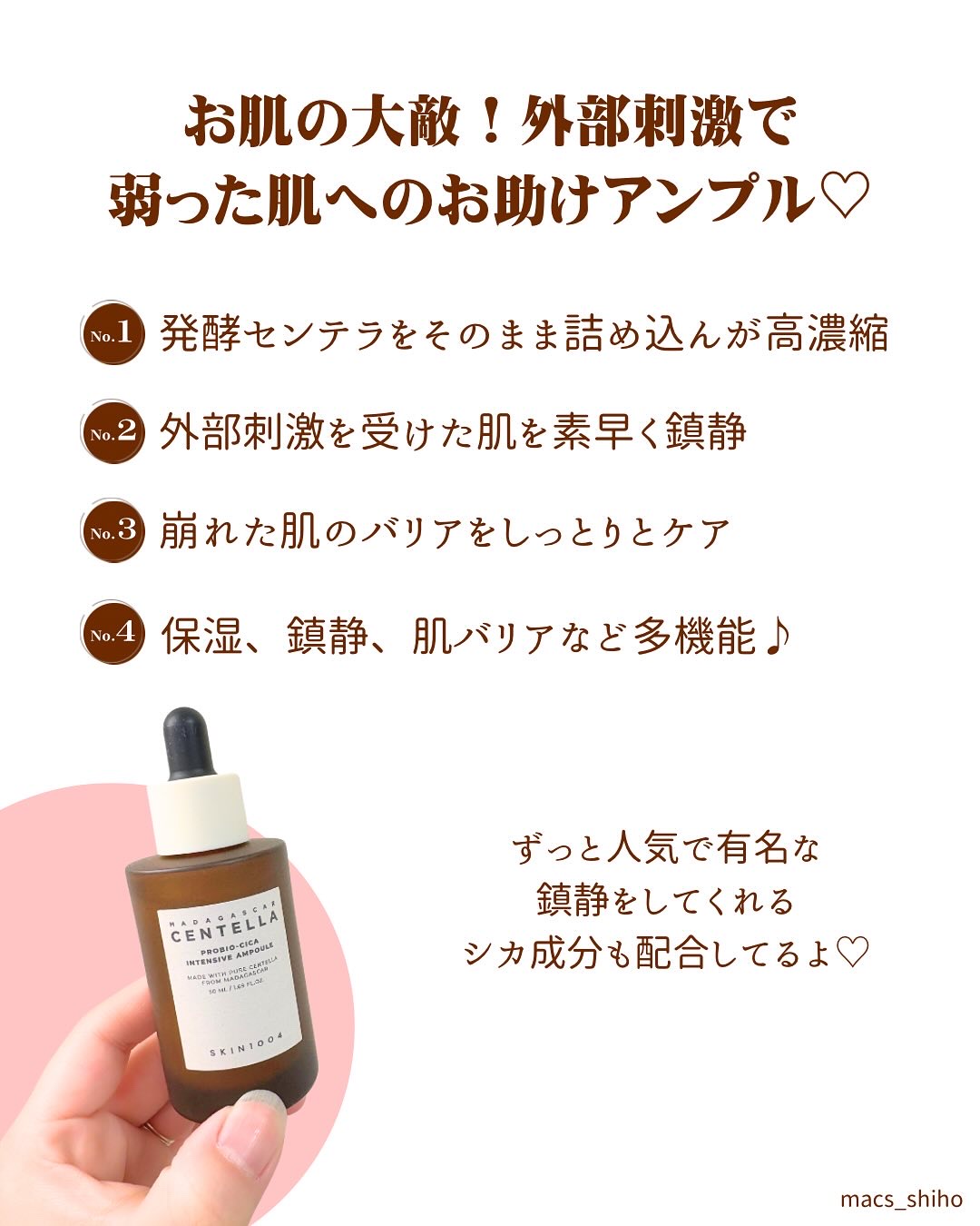 プロバイオシカ インテンシブ アンプル/SKIN1004/美容液を使ったクチコミ（2枚目）