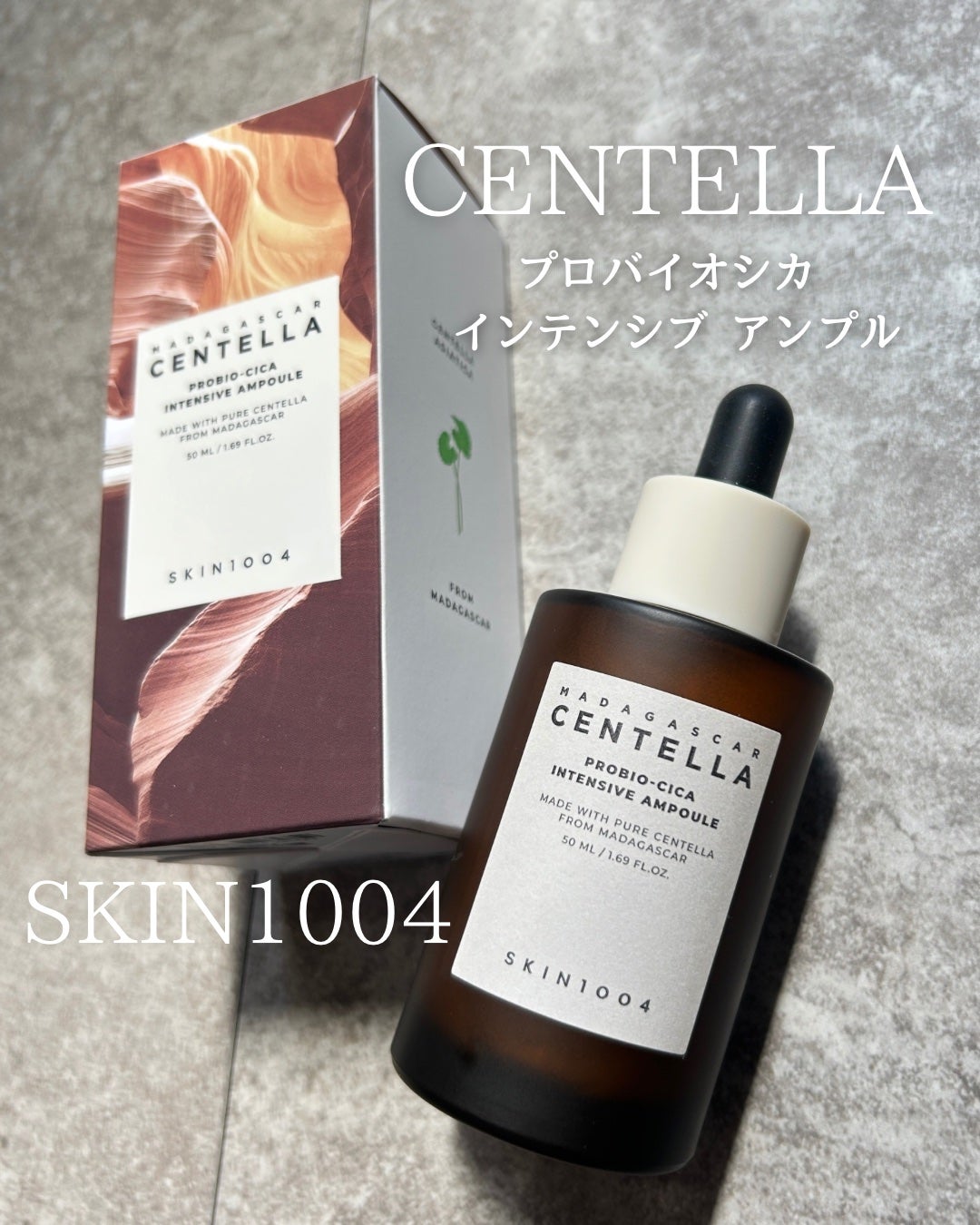 プロバイオシカ インテンシブ アンプル/SKIN1004/美容液を使ったクチコミ(1枚目)