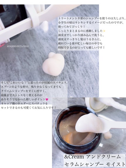 アンドクリーム セラムシャンプー モイスト/&Cream/市販シャンプーを使ったクチコミ(2枚目)