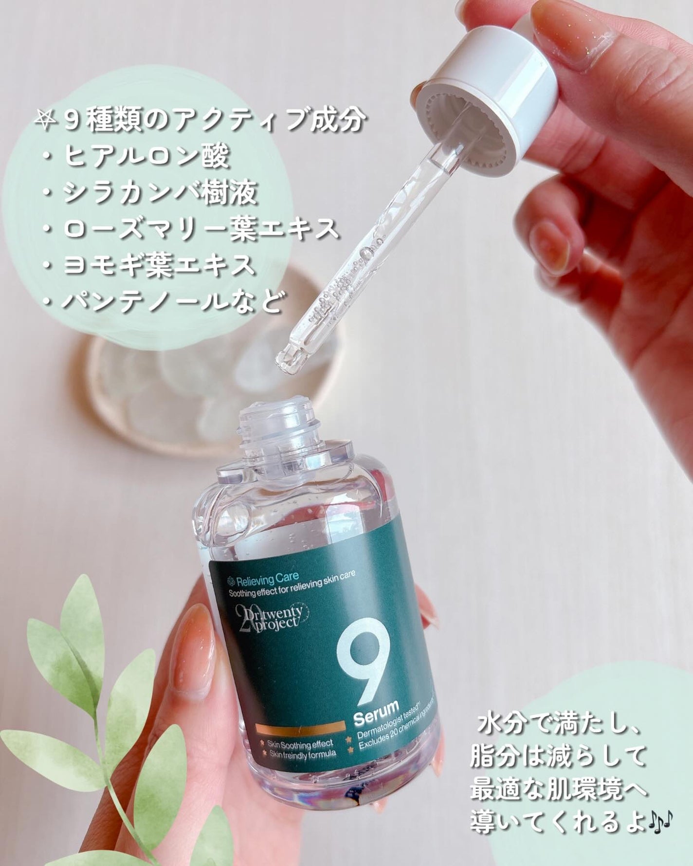 ナインセラム/Dr.Twenty Project/美容液を使ったクチコミ(3枚目)