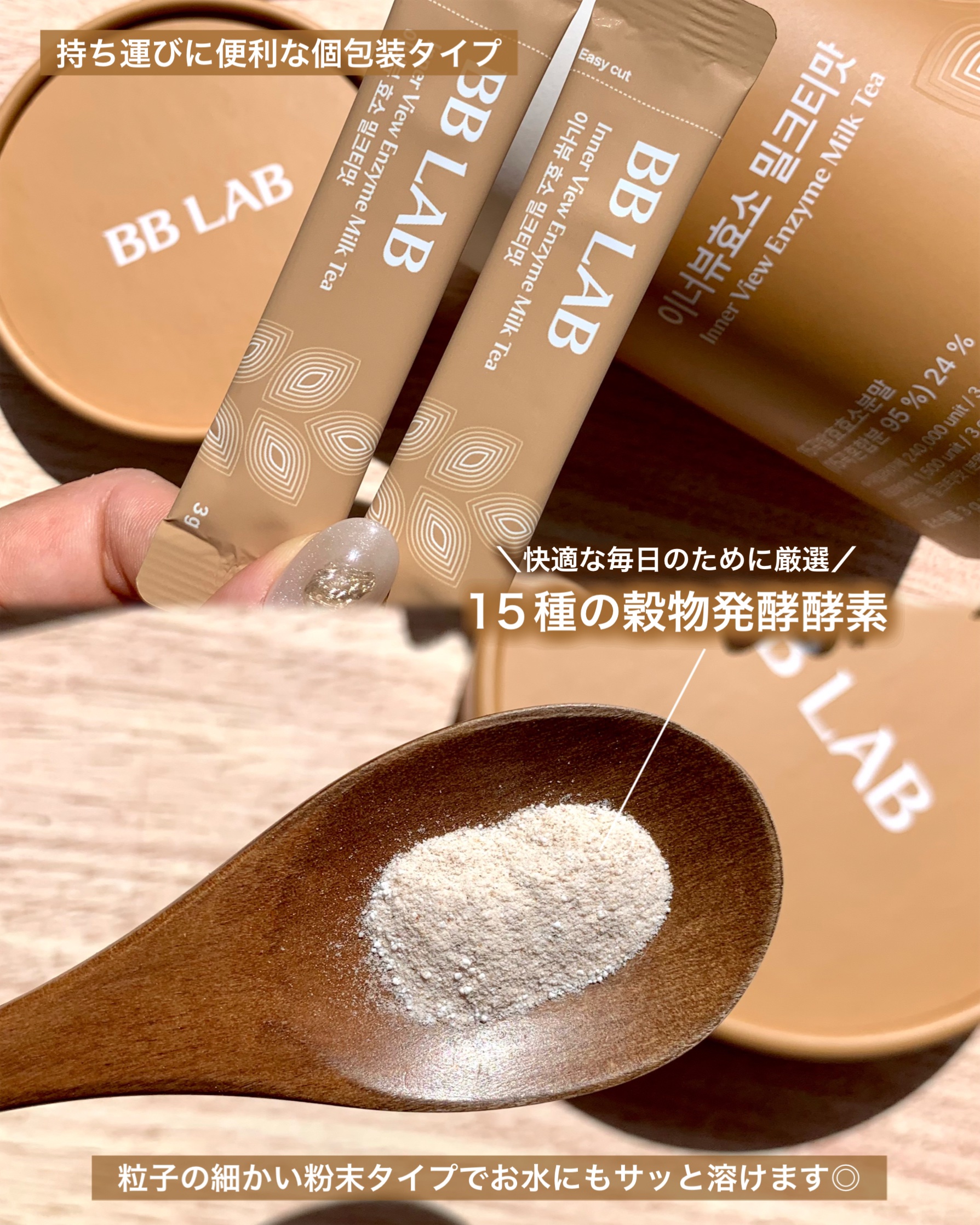 インナービュー酵素/BB LAB/健康サプリメントを使ったクチコミ（3枚目）