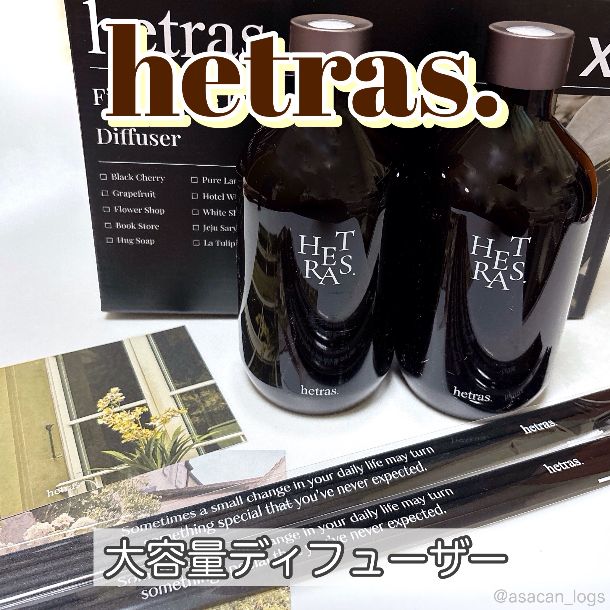 #asacan_cosme 

♡hetras.
プレミアム大容量ディフューザー
ホテルウッド

✂ーーーーーーーーーーーーーーーーーーーー

韓国で大人気のディフューザー✨
へトラスを代表するディフューザーを紹介します。

シンプルなデザ