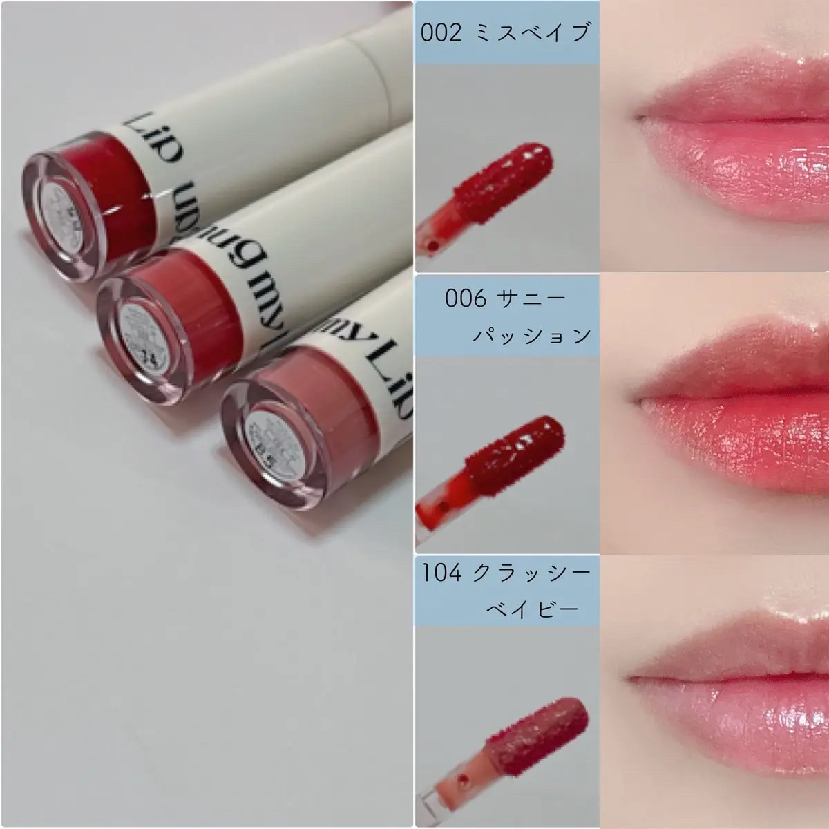 アップトゥーミー　ハグマイリップ　カラーロックプランパー/up2me/リッププランパーを使ったクチコミ（2枚目）