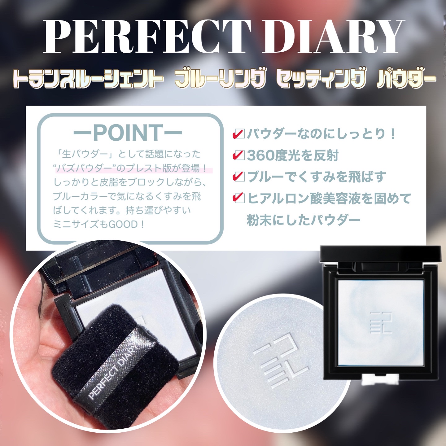 トランスルーシェントブルーリング ルースパウダー(N)/PERFECT DIARY/ルースパウダーを使ったクチコミ（2枚目）
