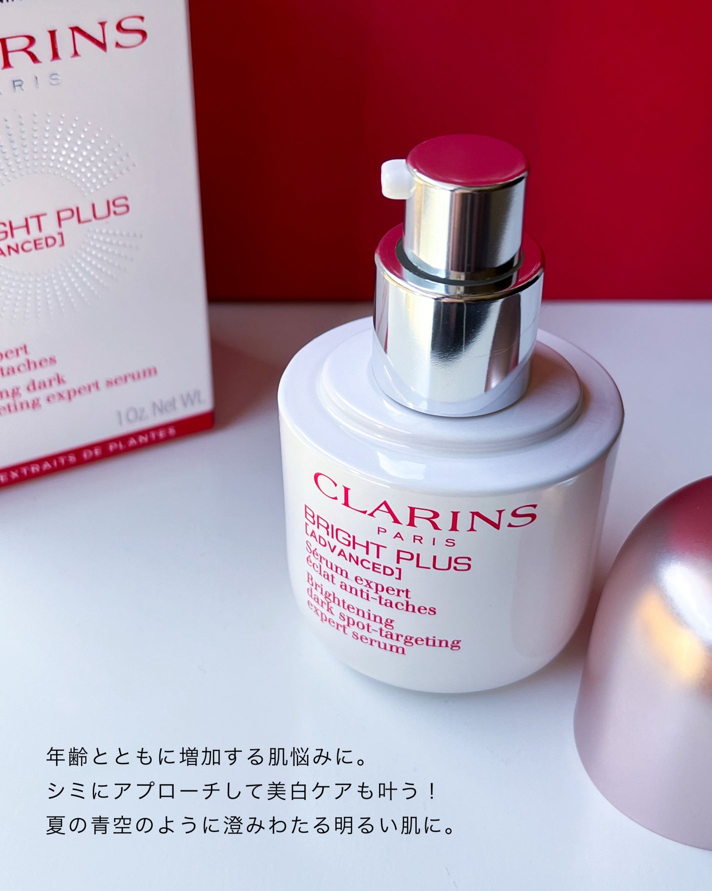 ブライトプラス ブライトニング DST セラム(医薬部外品)/CLARINS/美容液を使ったクチコミ(2枚目)