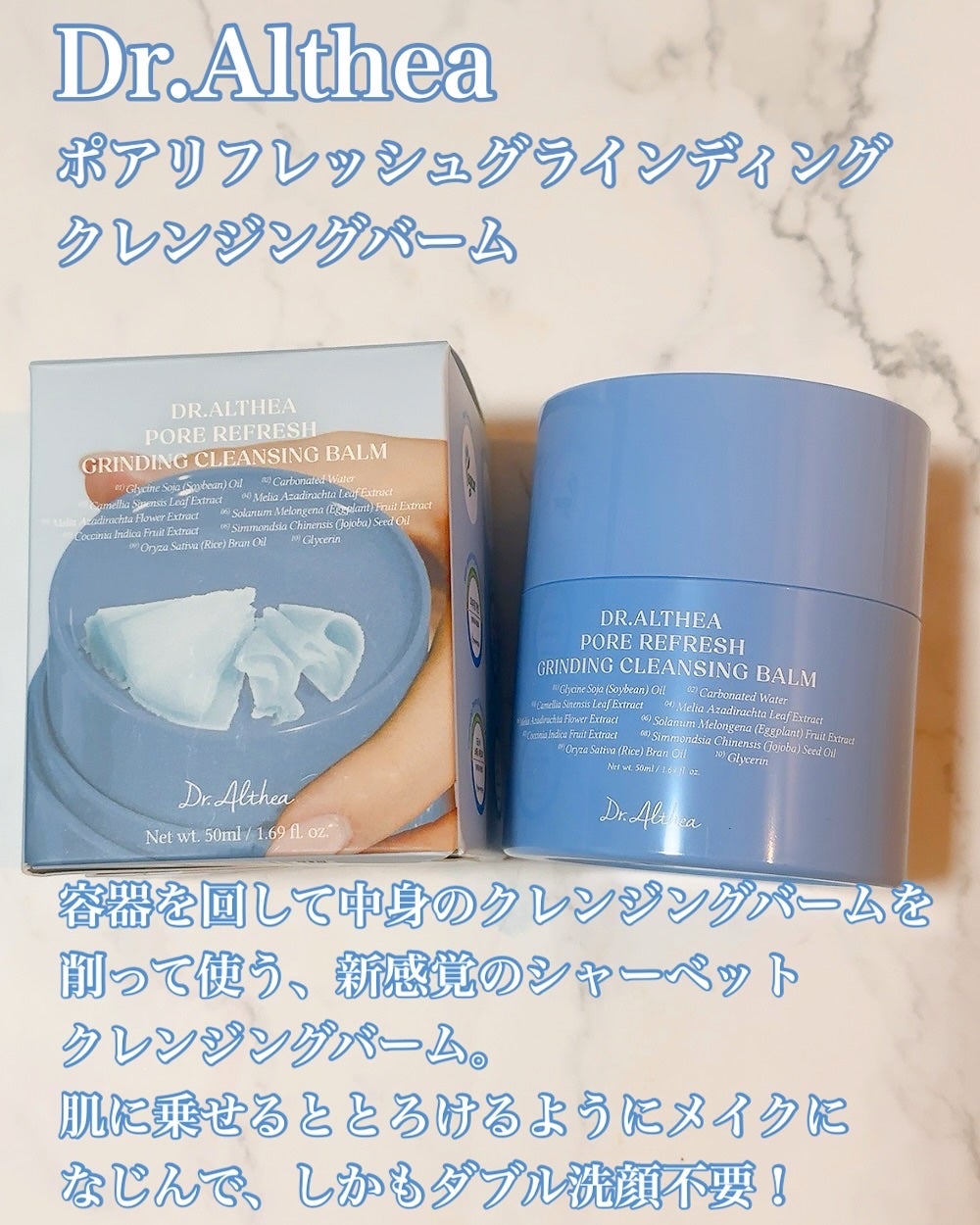 まるみ♡  on LIPS 「花びら?シャーベット?いえ、クレンジングバームなんです🤭🩵🩵私..」(3枚目)