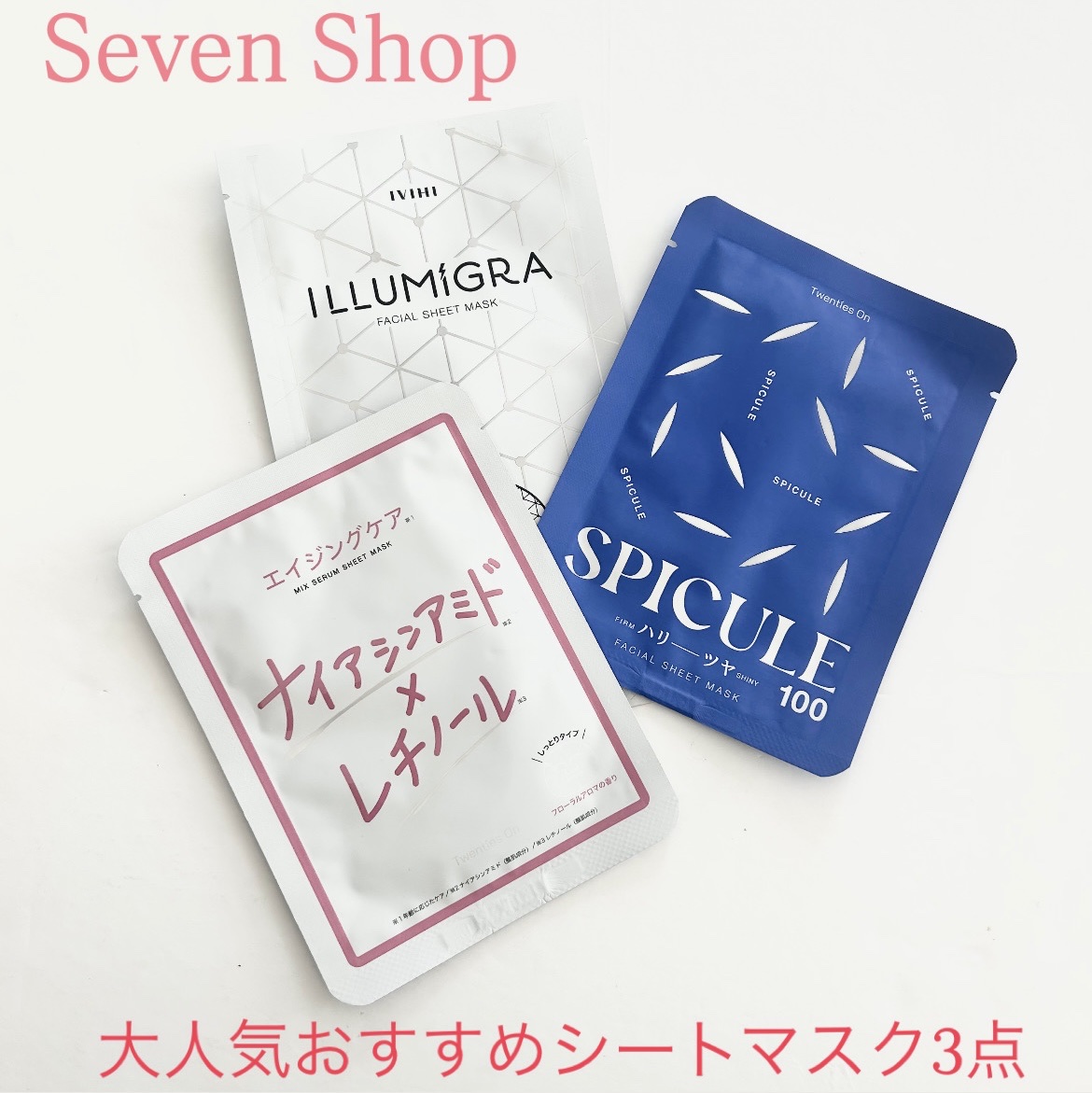 ミックスセラムシートマスク ナイアシンアミド×レチノール/Twenties On/シートマスク・パックを使ったクチコミ（1枚目）
