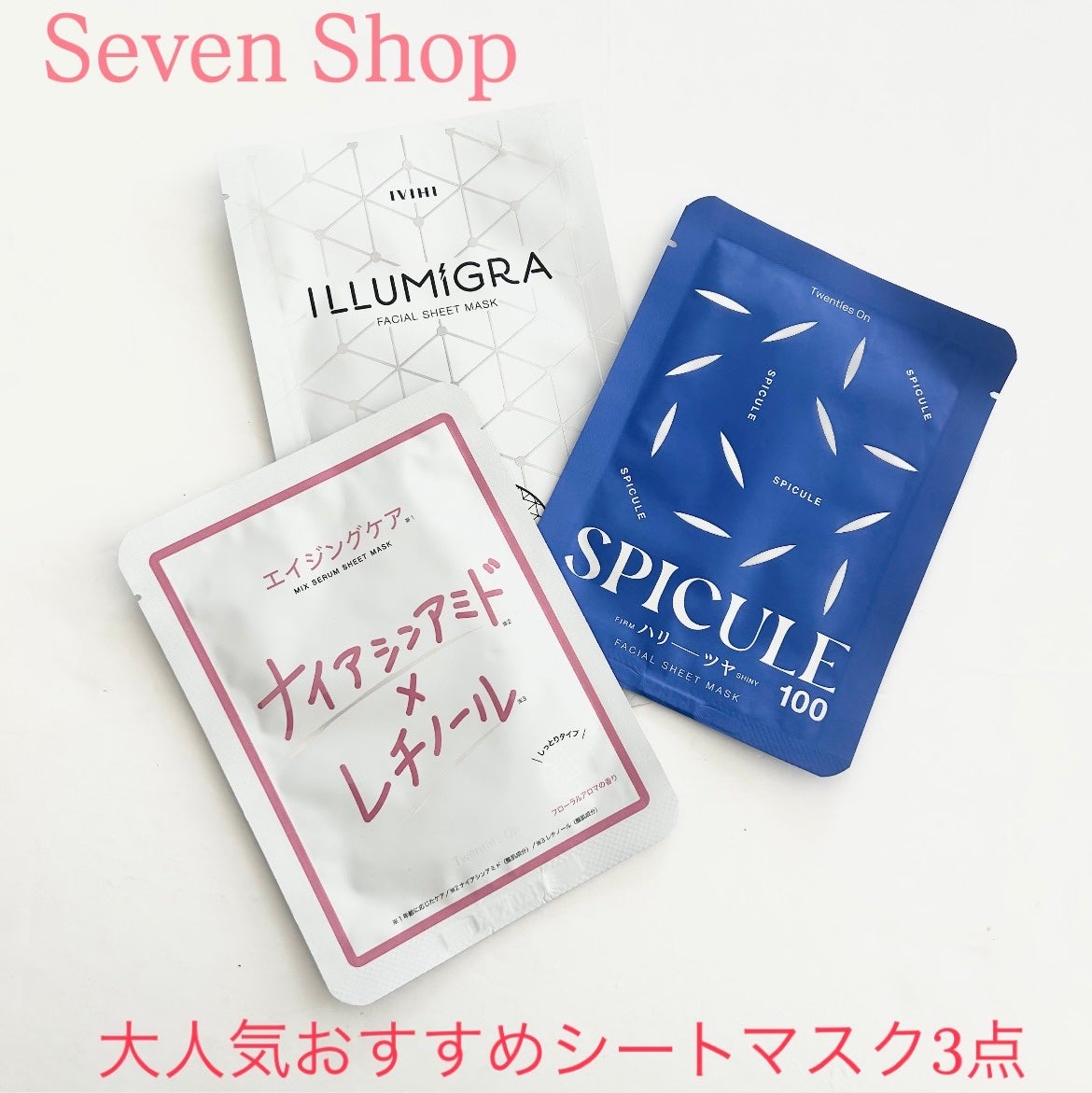 ミックスセラムシートマスク ナイアシンアミド×レチノール/Twenties On/シートマスク・パックを使ったクチコミ(1枚目)