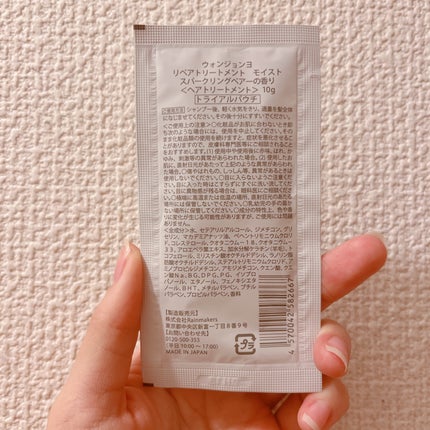 ウォンジョンヨ リペアシャンプー モイスト/リペアトリートメント モイスト/Wonjungyo/市販シャンプーを使ったクチコミ(3枚目)