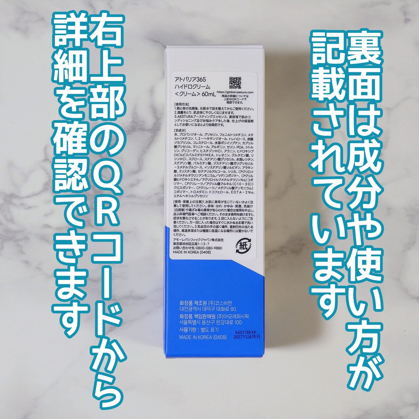 アトバリア365 ハイドロクリーム /AESTURA/フェイスクリームを使ったクチコミ(2枚目)