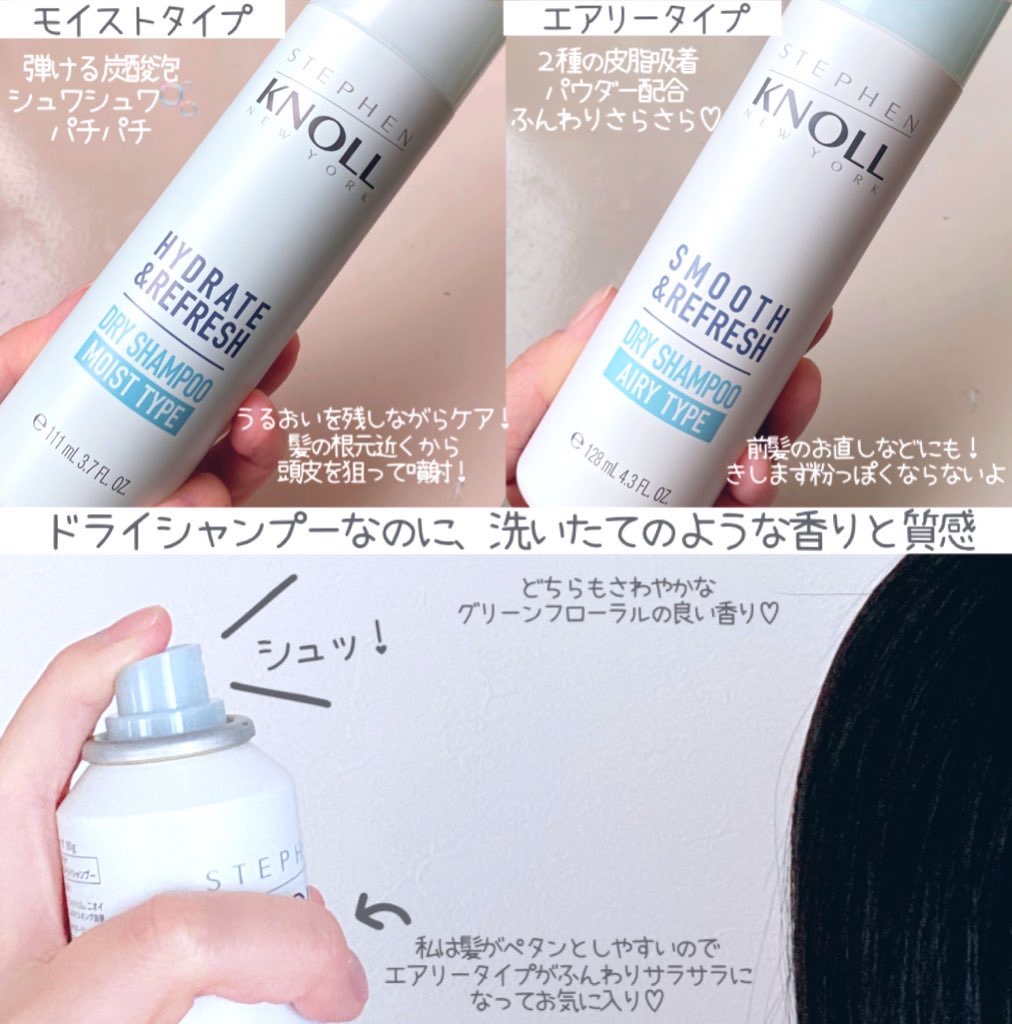 ドライ シャンプー N 80g/スティーブンノル ニューヨーク/ドライシャンプーを使ったクチコミ（2枚目）