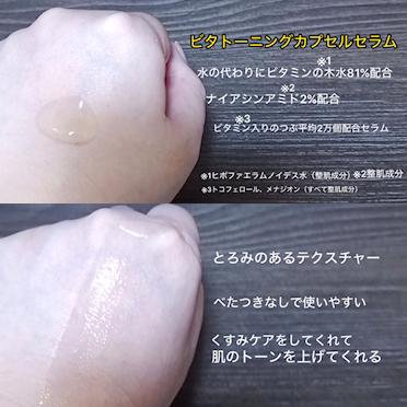 ビタトーニングセラムトナー/ダルバ/化粧水を使ったクチコミ（3枚目）