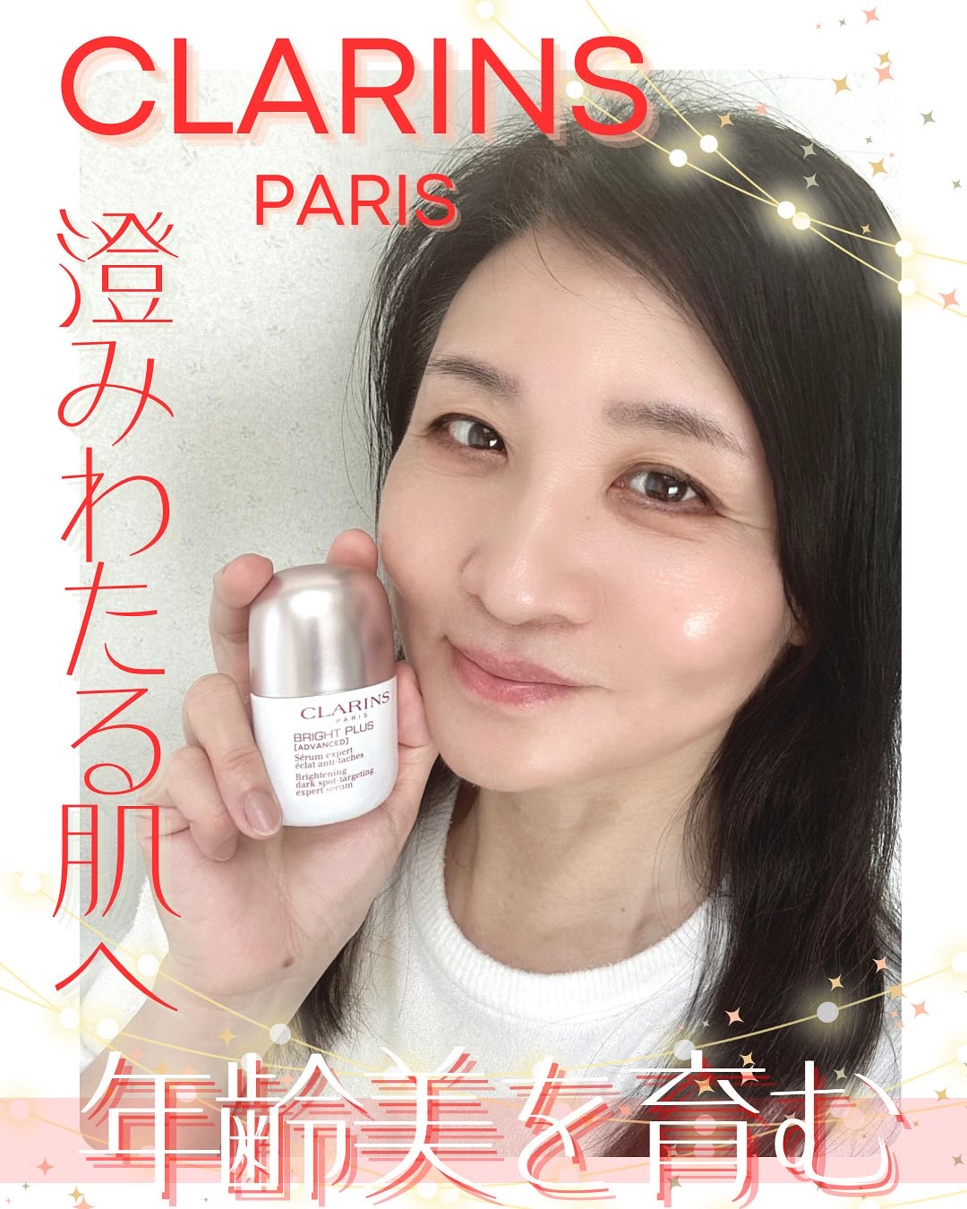ブライトプラス ブライトニング DST セラム(医薬部外品)/CLARINS/美容液を使ったクチコミ（1枚目）