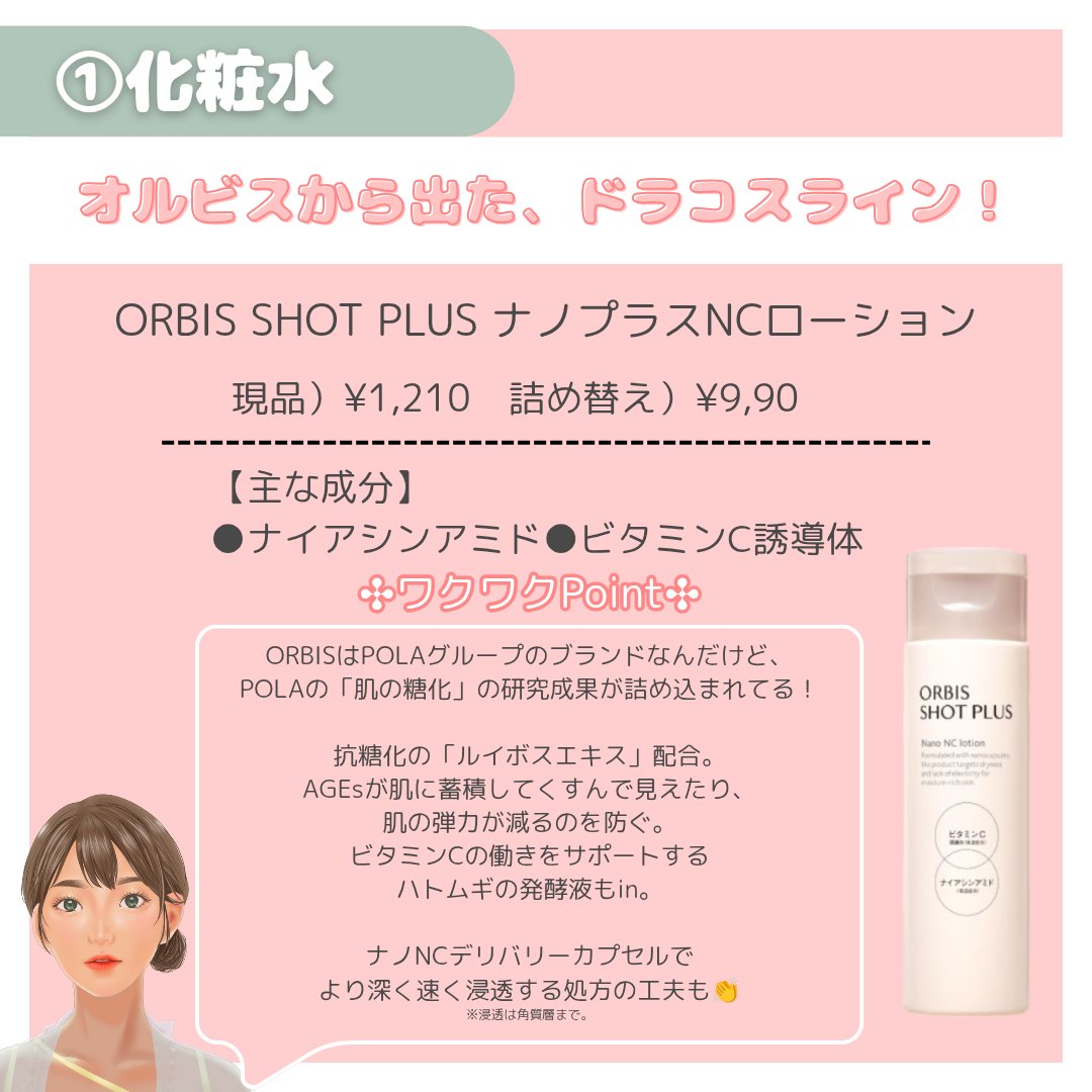 アドバンスド ブライトニング セラム/オルビス/美容液を使ったクチコミ（3枚目）