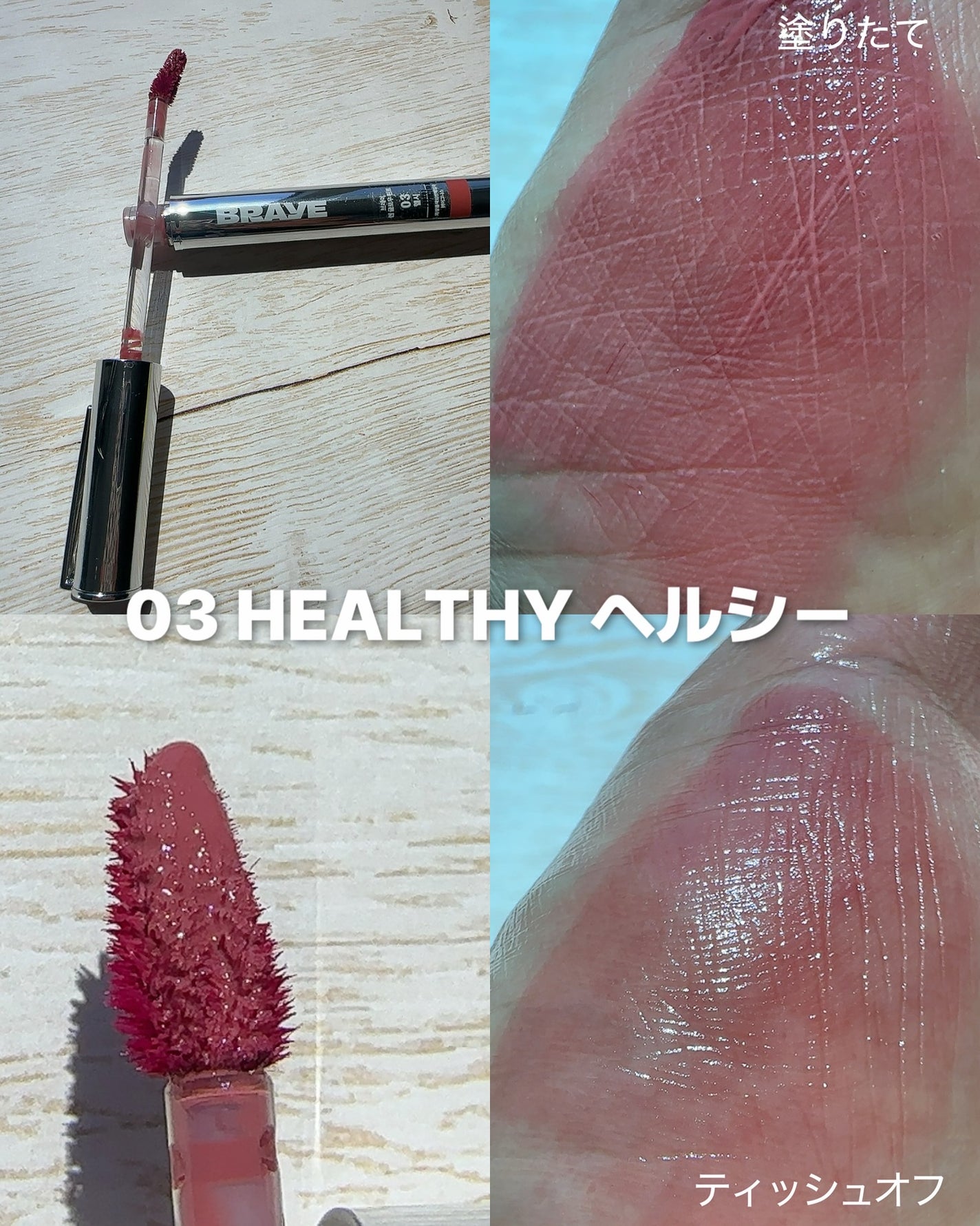 THIN GLOW TINT/BRAYE/口紅を使ったクチコミ(5枚目)