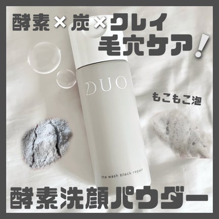 DUO デュオ ザ ウォッシュ ブラックリペアのクチコミ「DUO
デュオ ザ ウォッシュ ブラックリペア
¥3,300/40g(参考価格)
毛穴の黒.....」(1枚目)