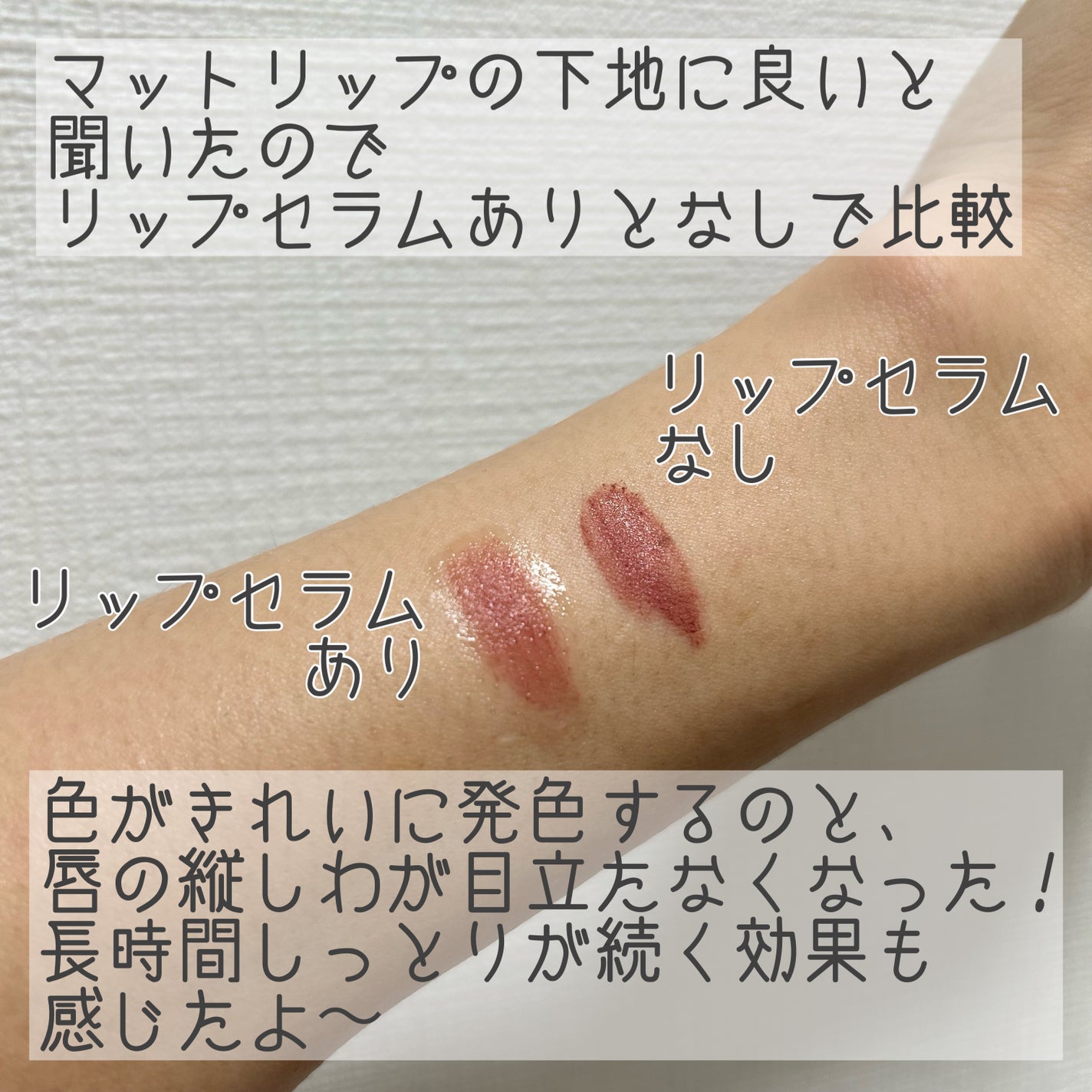 フィー ワンミニッツレディ リップセラム/fwee/リップ美容液を使ったクチコミ(2枚目)