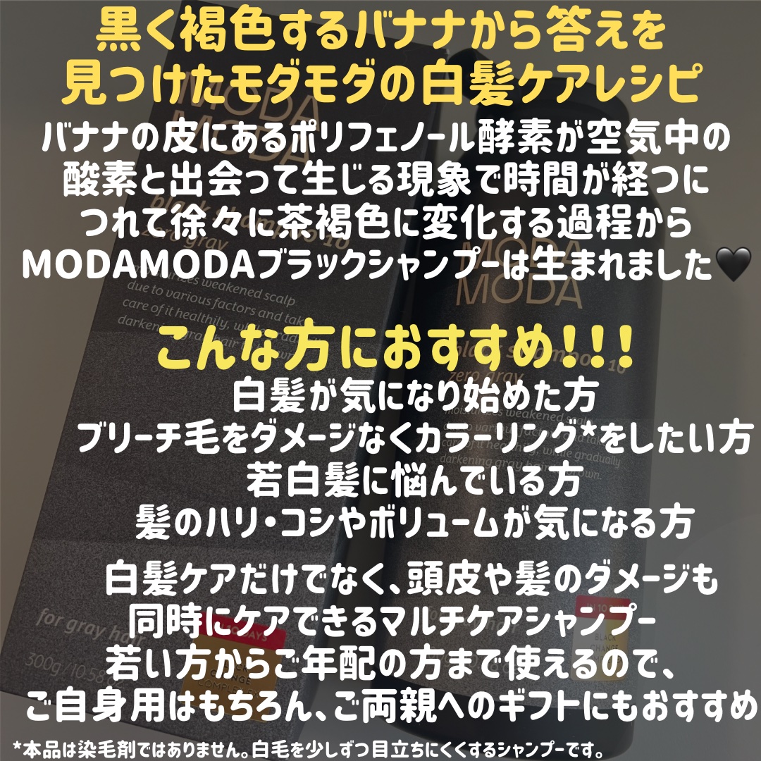 モダモダゼログレイシャンプー/MODAMODA/市販シャンプーを使ったクチコミ（3枚目）