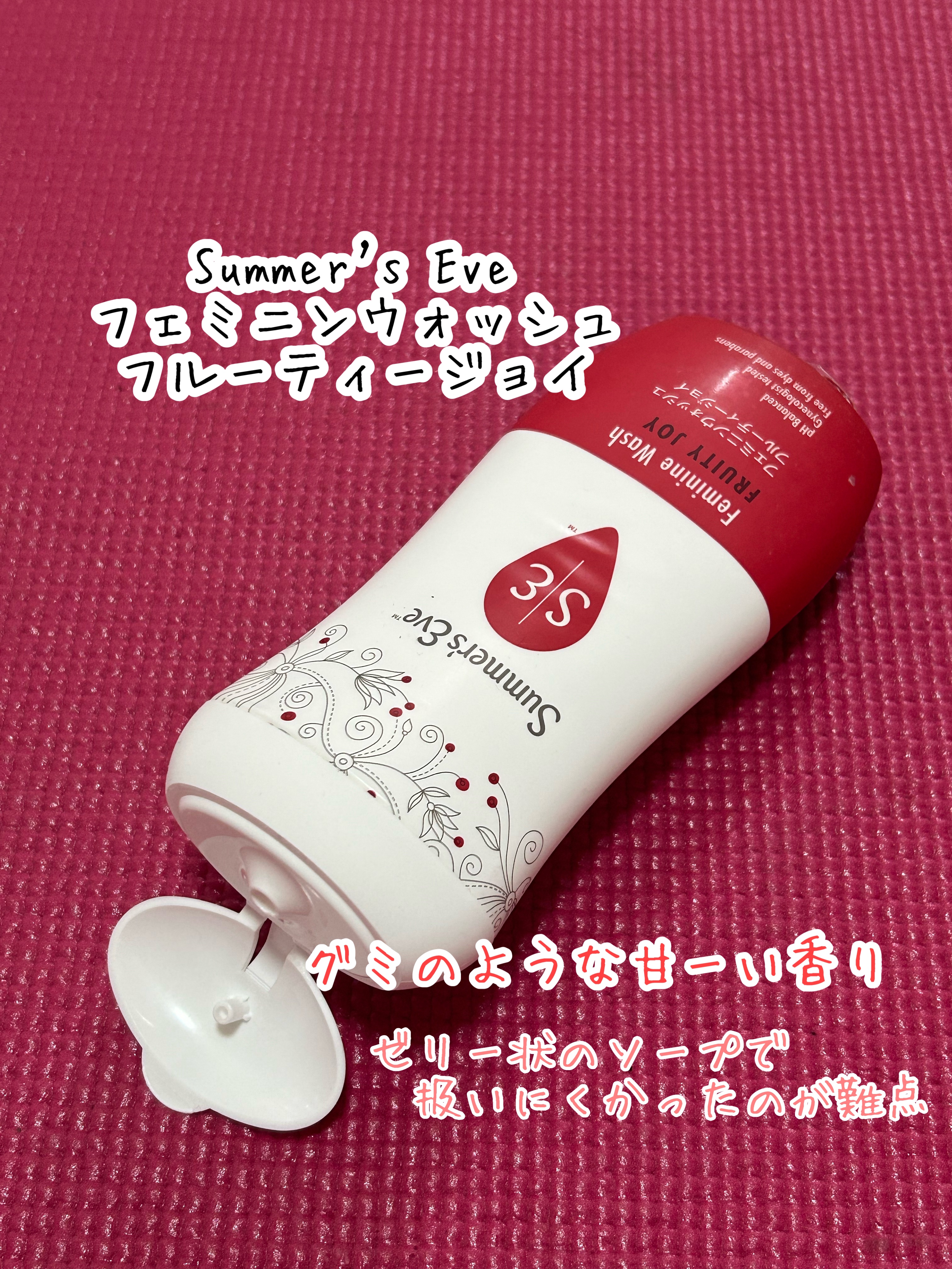 フェミニンウォッシュ フルーティージョイ/Summer's Eve(サマーズイブ)/デリケートゾーンケアを使ったクチコミ（1枚目）