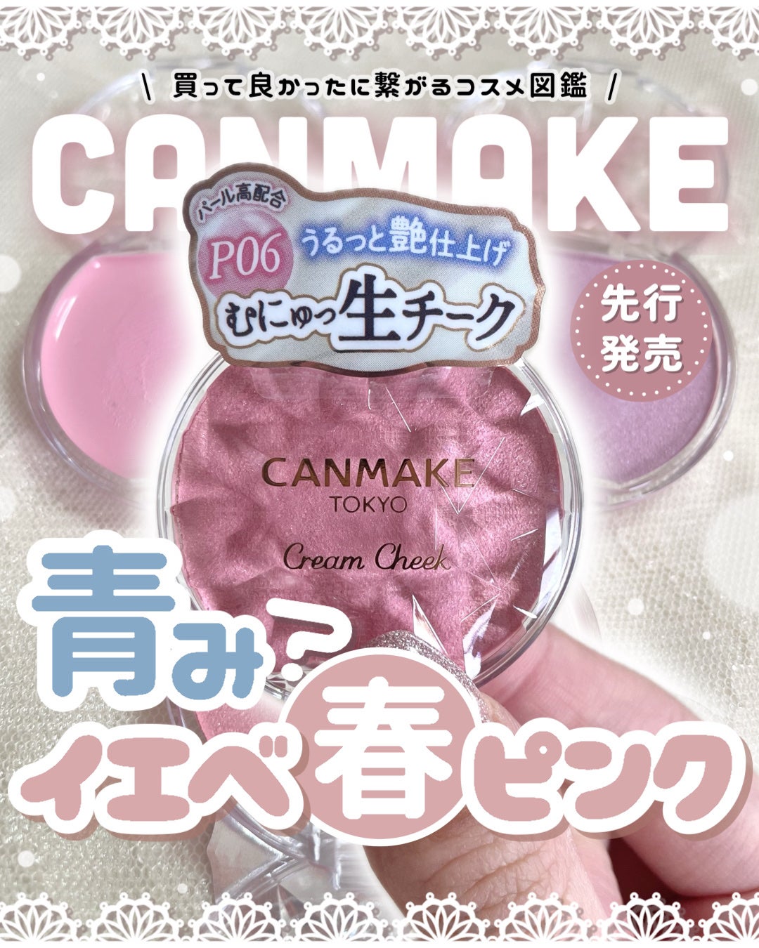 クリームチーク/キャンメイク/ジェル・クリームチークを使ったクチコミ(1枚目)