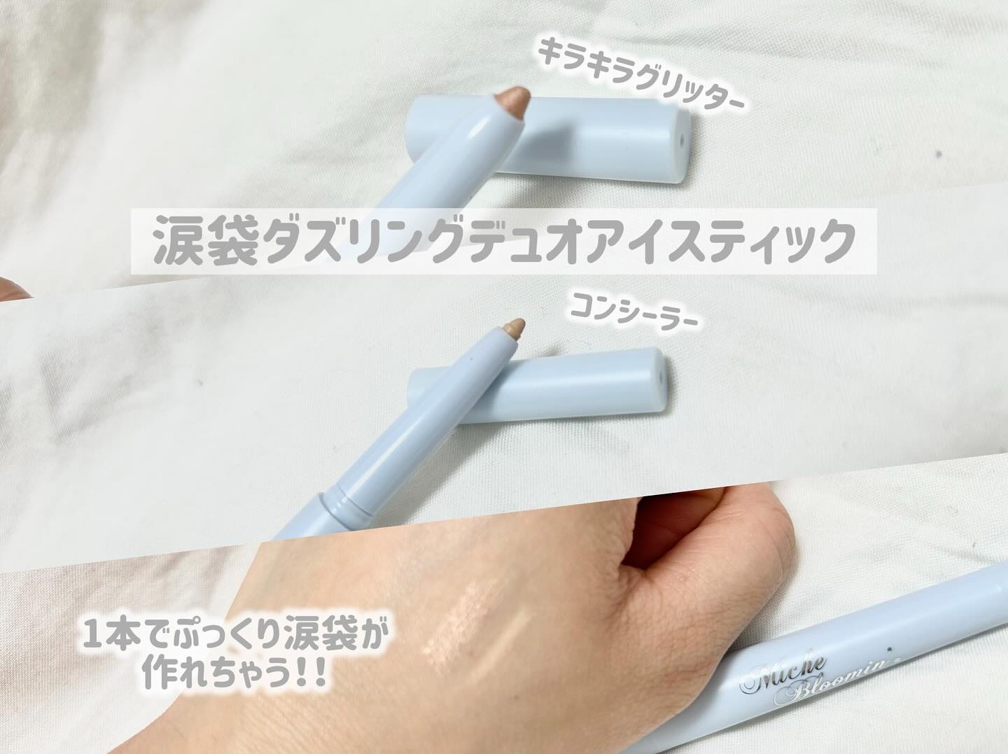 ミッシュブルーミン アイラッシュ インフィニティライン/ミッシュブルーミン/つけまつげを使ったクチコミ（2枚目）