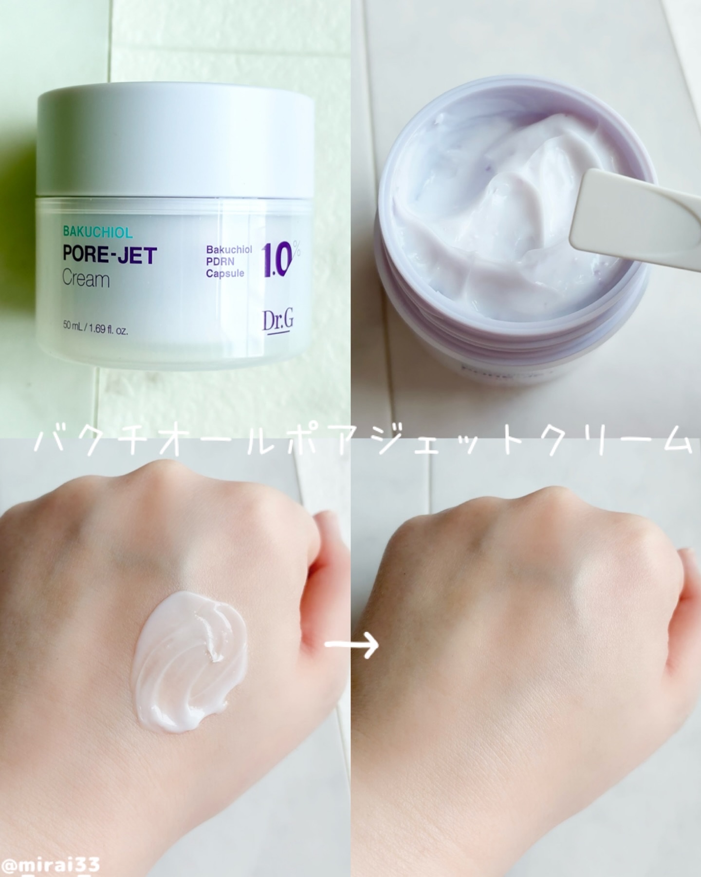 ドクタージー バクチオールポアジェット クイックタイトニングマスク/Dr.G/シートマスク・パックを使ったクチコミ（2枚目）