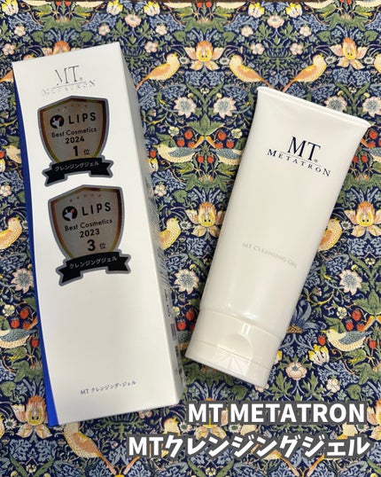 MT クレンジング・ジェル/MTメタトロン/クレンジングジェルを使ったクチコミ(1枚目)