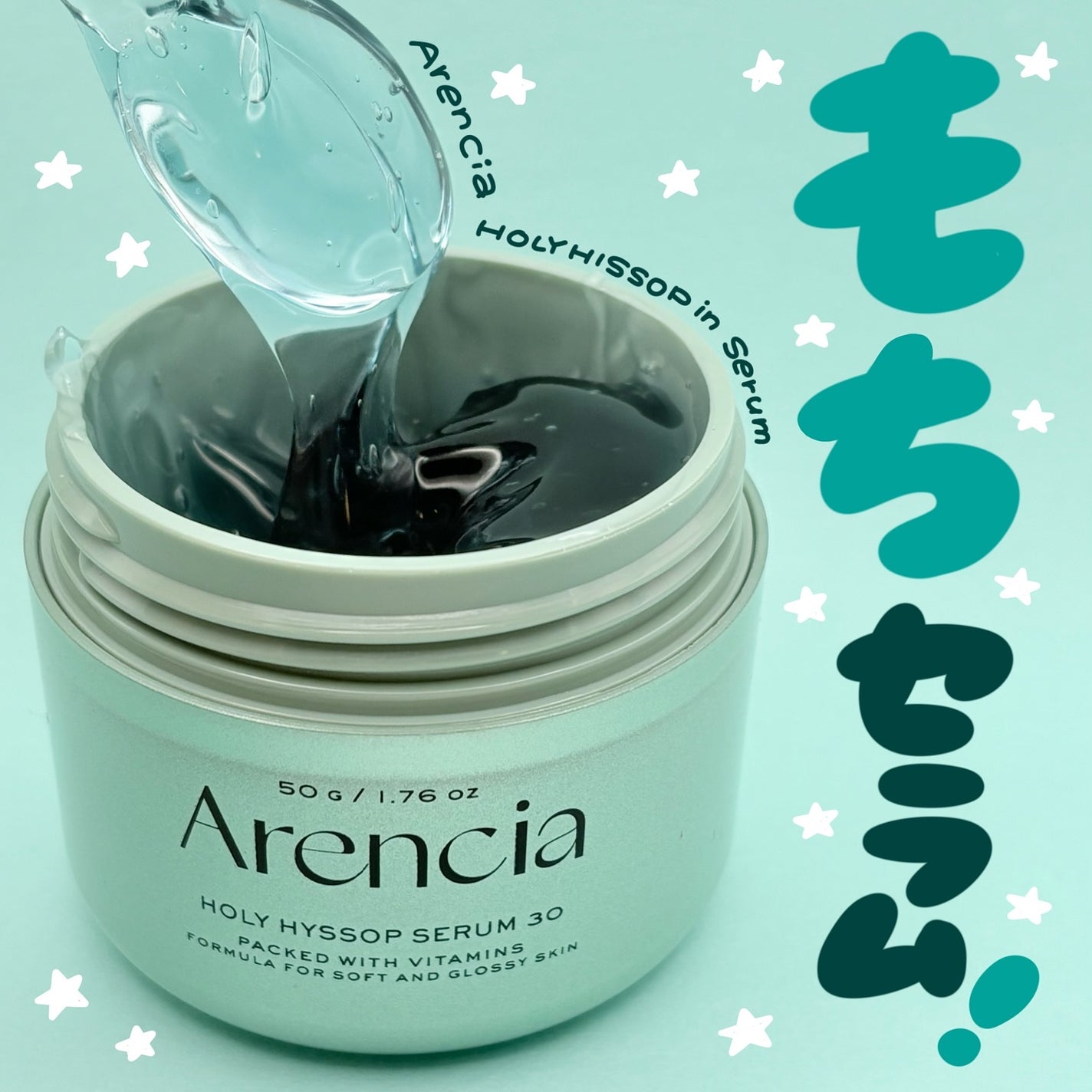 ホーリーヒソップ もちセラム/アレンシア/美容液を使ったクチコミ(1枚目)